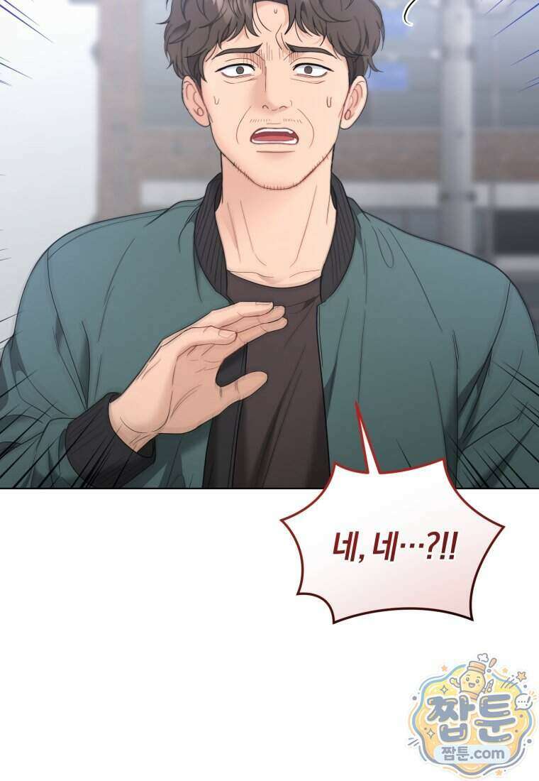 전남편을 삭제합니다 70화 67
