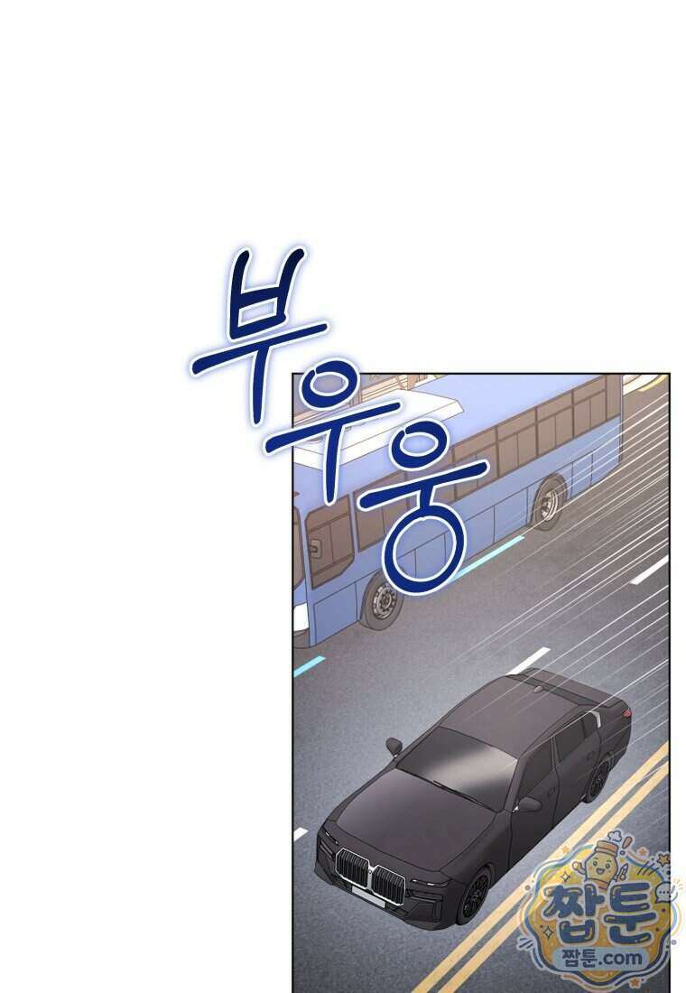 전남편을 삭제합니다 70화 77