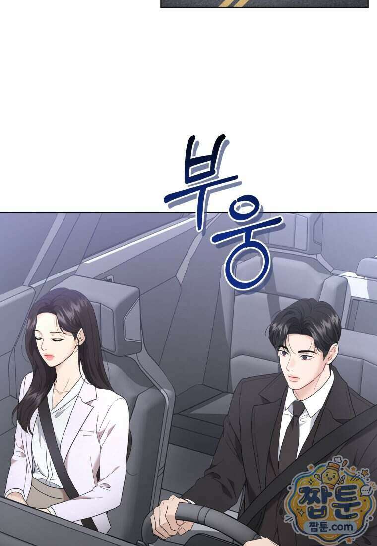 전남편을 삭제합니다 70화 78