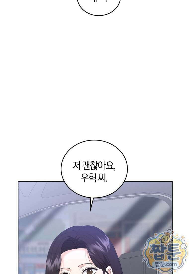 전남편을 삭제합니다 70화 88