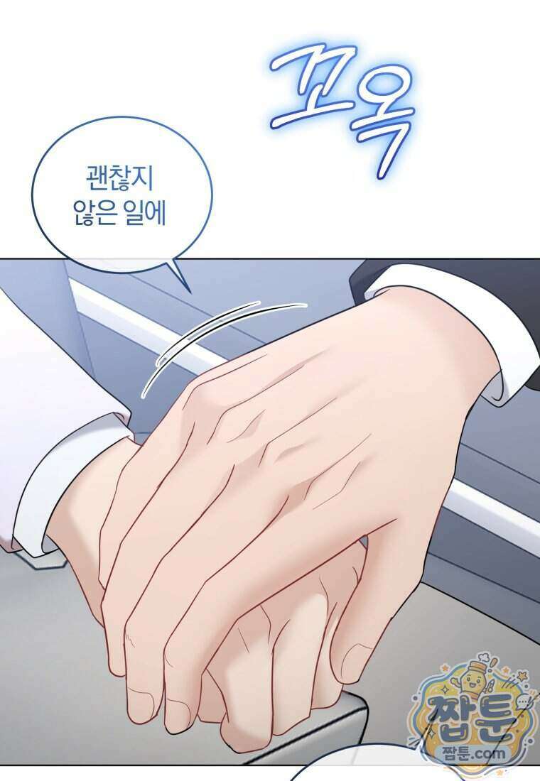 전남편을 삭제합니다 70화 90