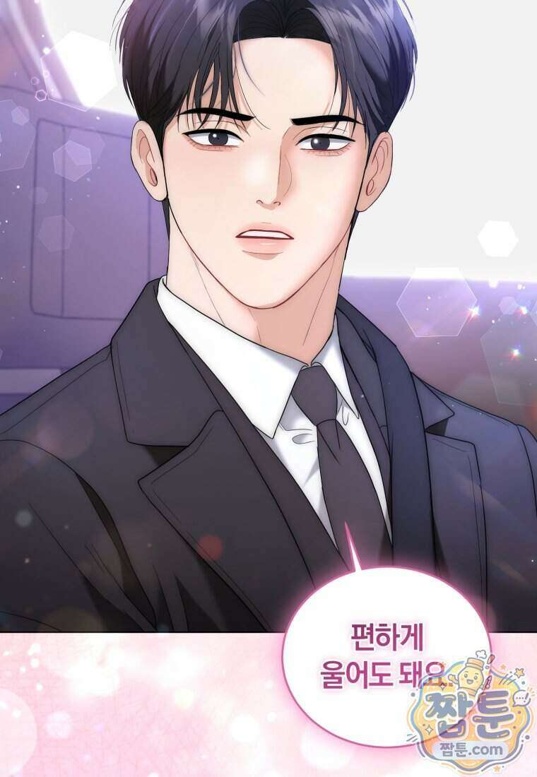 전남편을 삭제합니다 70화 93