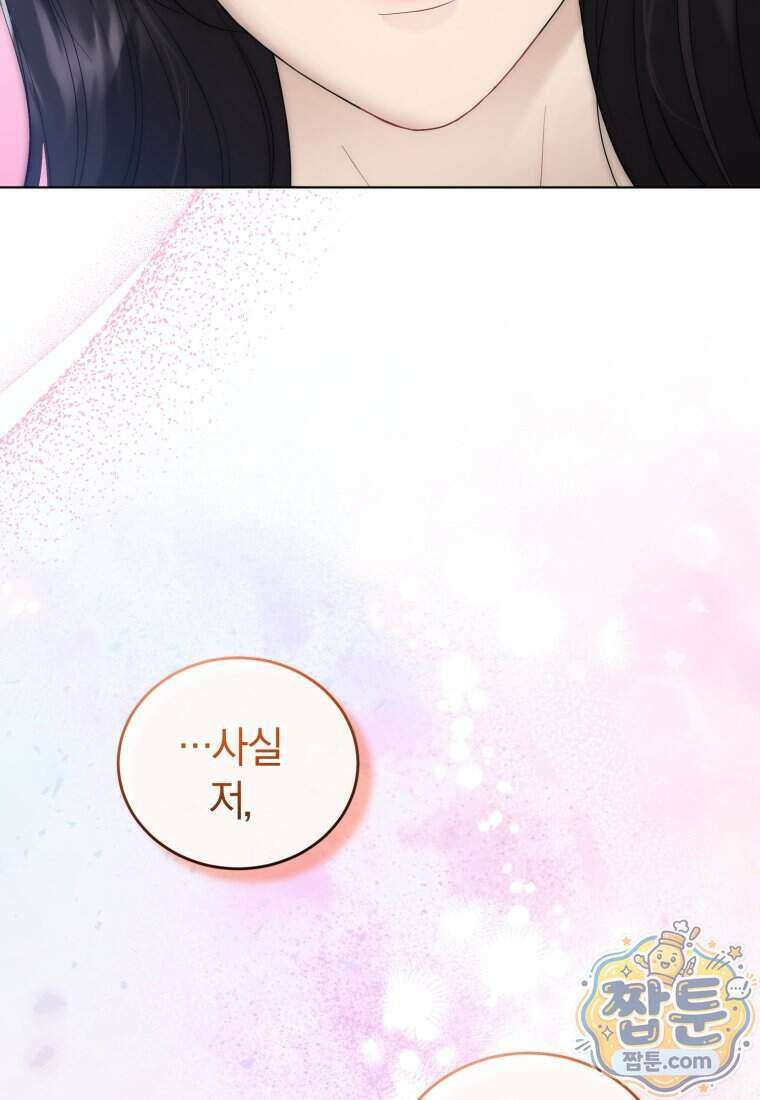 전남편을 삭제합니다 70화 96