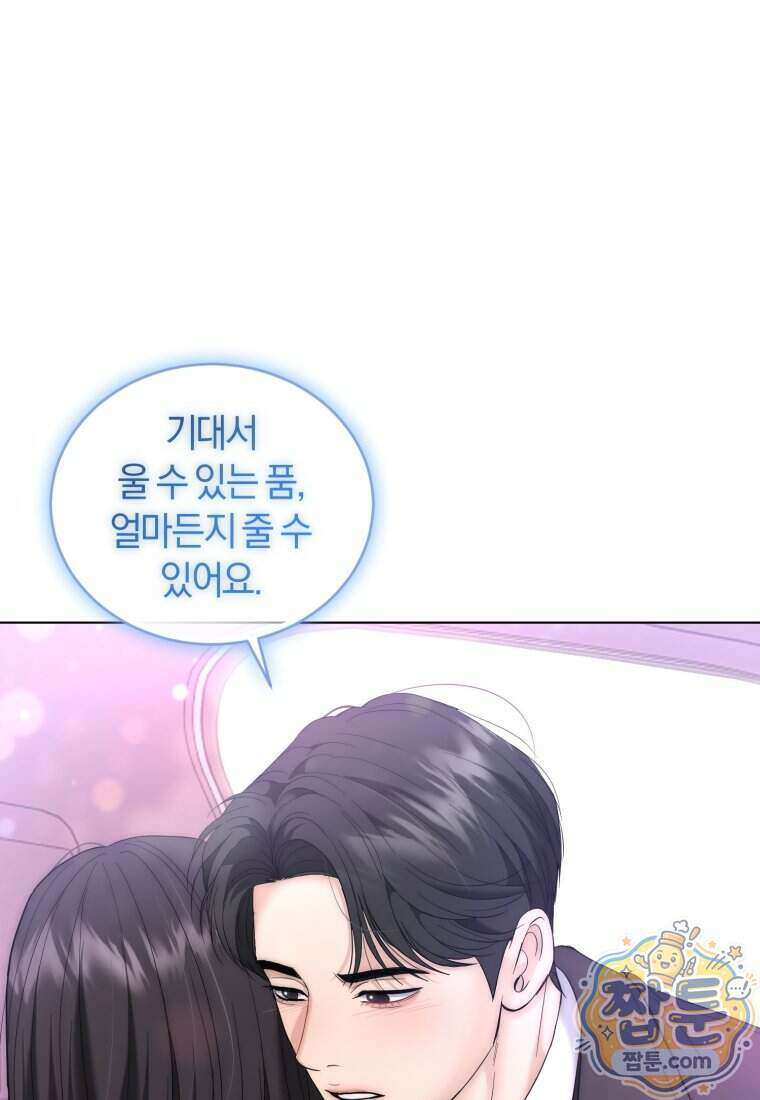 전남편을 삭제합니다 70화 100