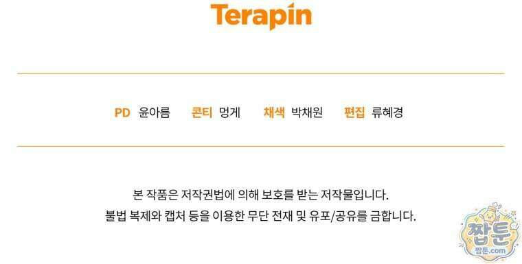 전남편을 삭제합니다 70화 106