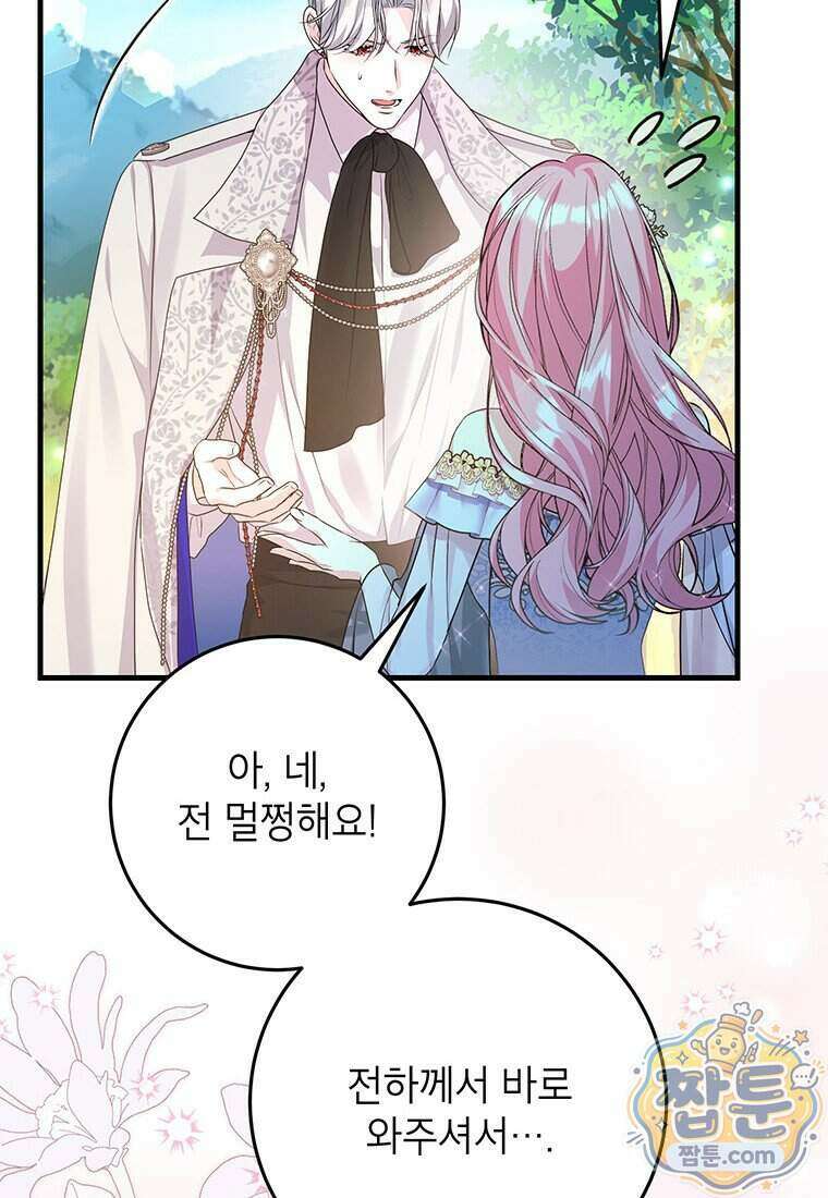 시한부 흑막이 내 파혼을 후원한다 74화 14