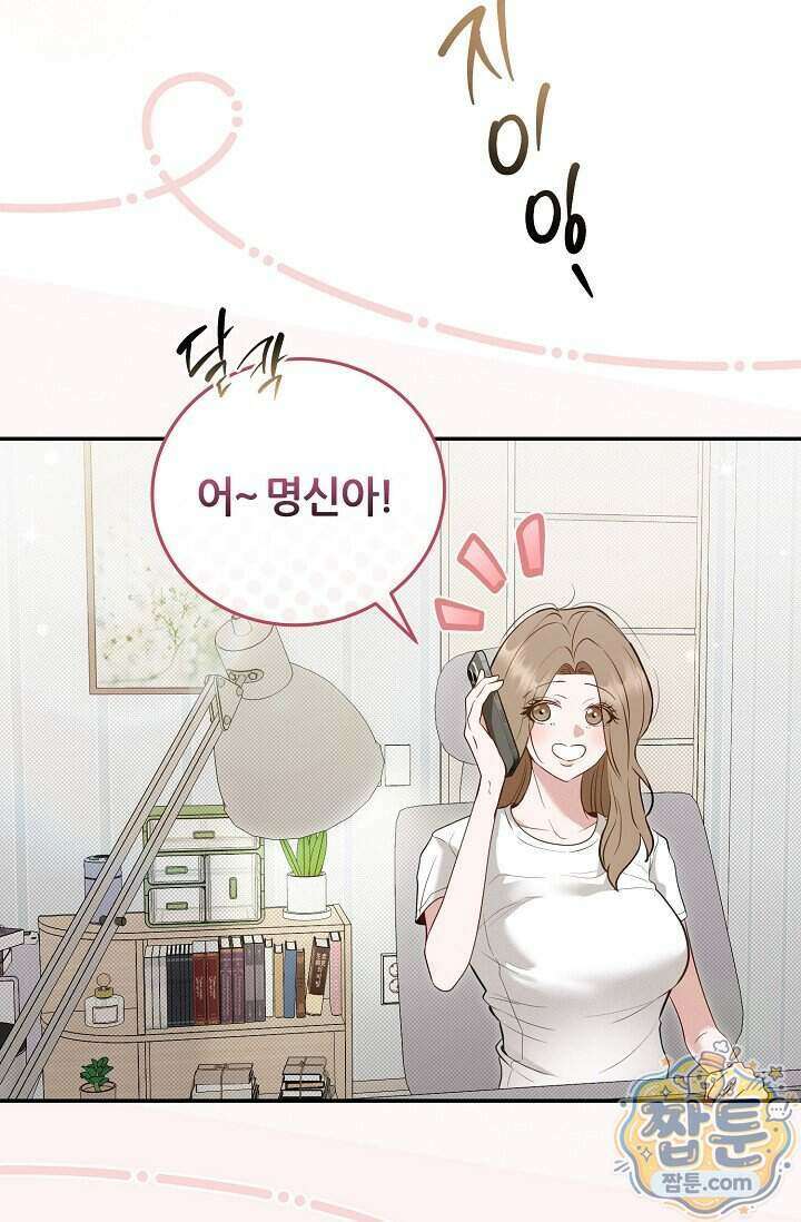 밤의 팀장님 [19세 완전판] 25화 9