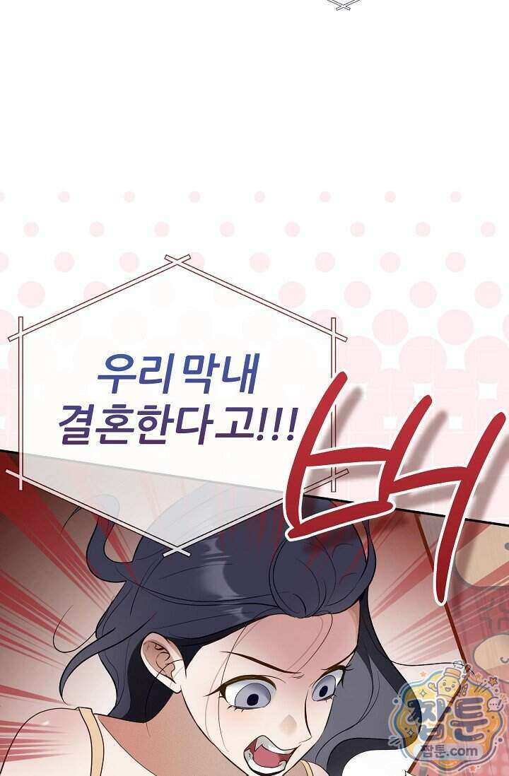 밤의 팀장님 [19세 완전판] 25화 13