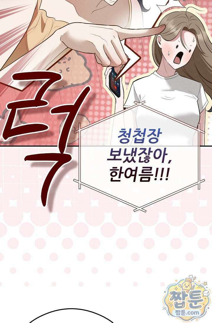 밤의 팀장님 [19세 완전판] 25화 14