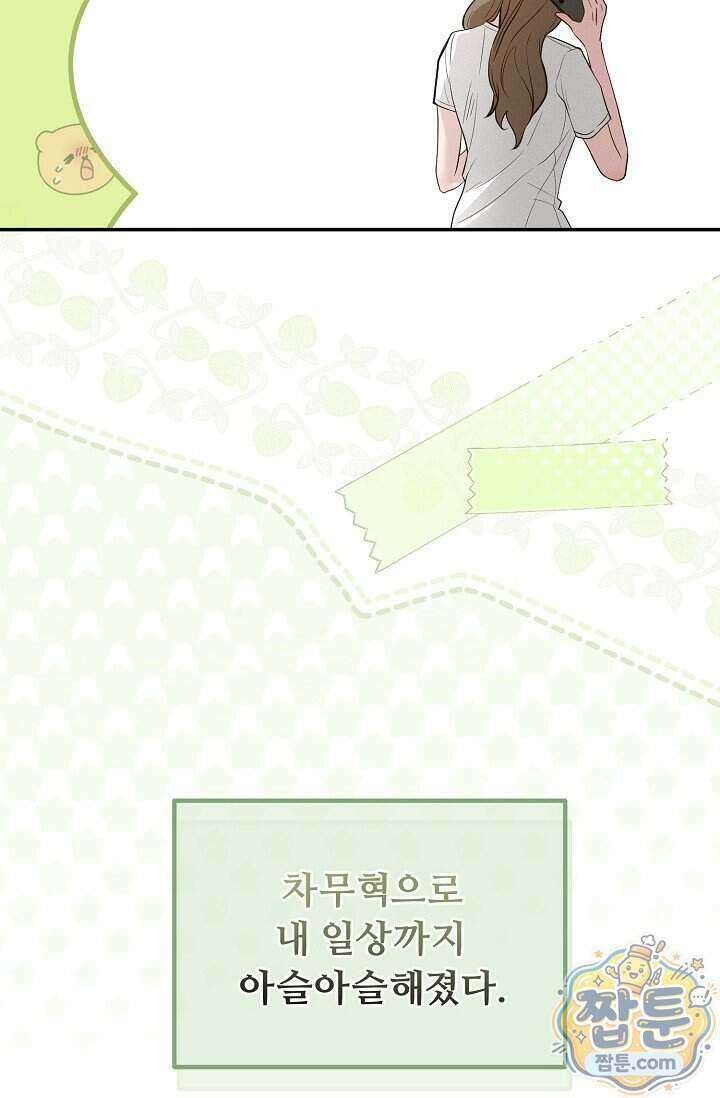 밤의 팀장님 [19세 완전판] 25화 17