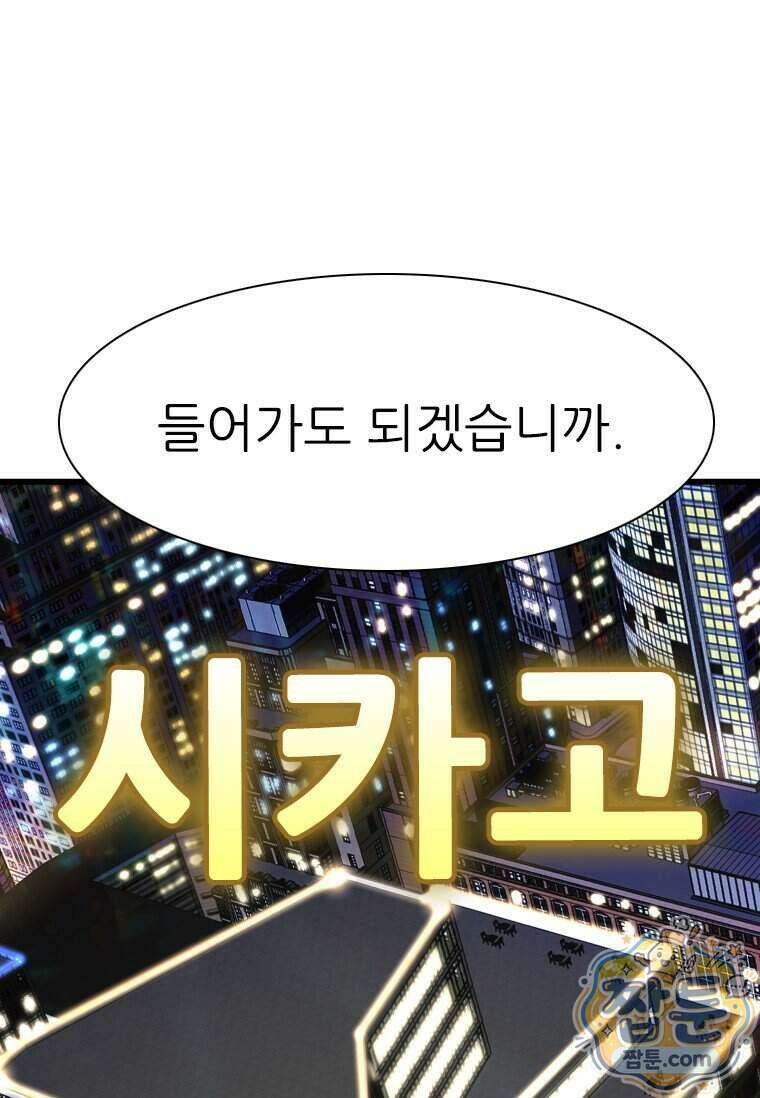 샤크 시즌4 196화 1
