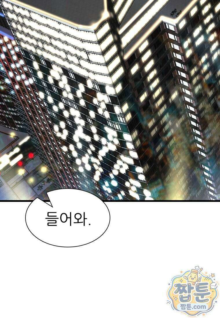 샤크 시즌4 196화 2