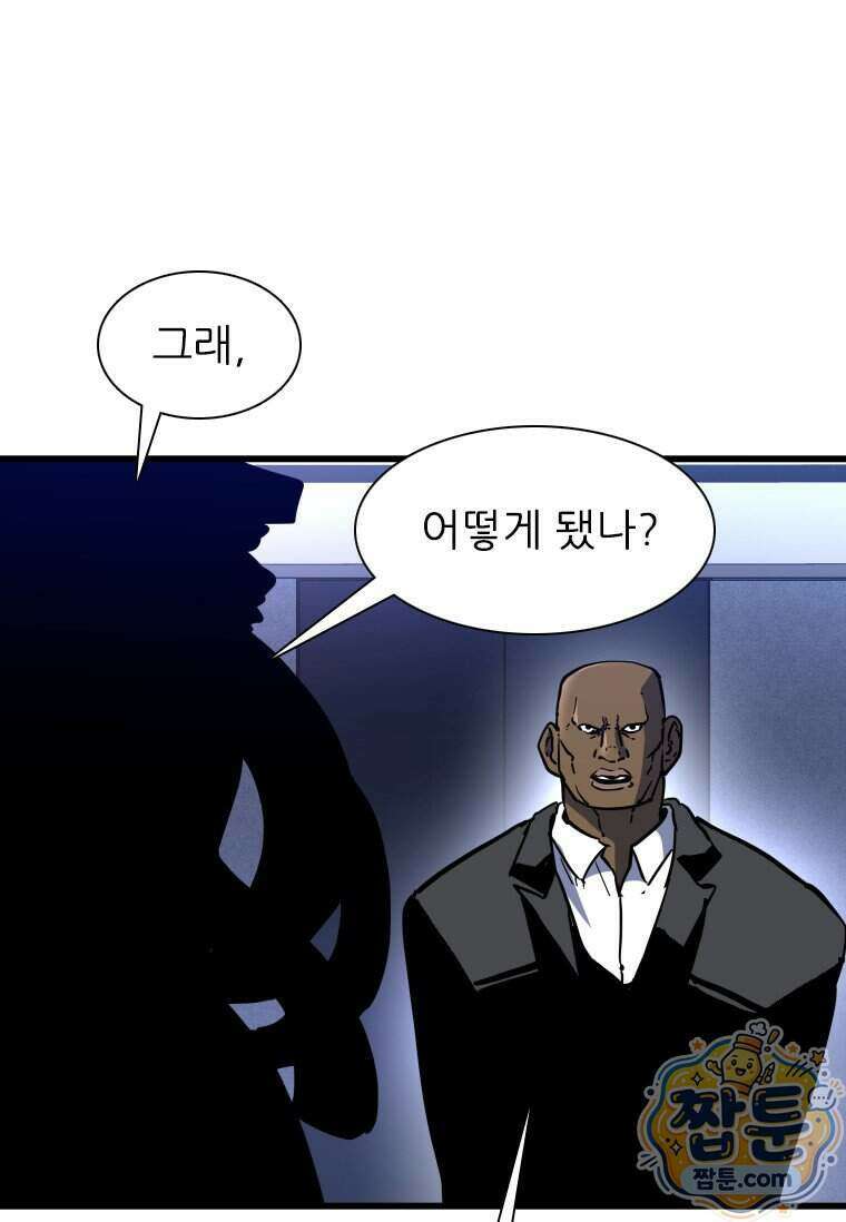 샤크 시즌4 196화 3