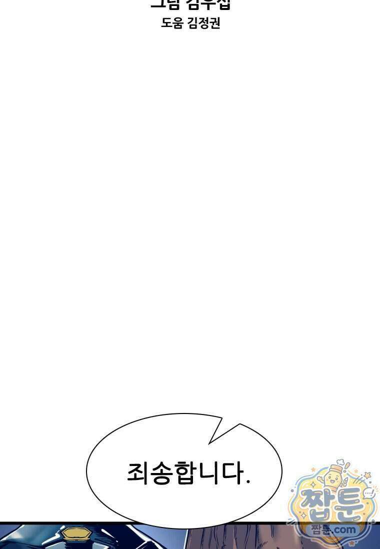 샤크 시즌4 196화 8