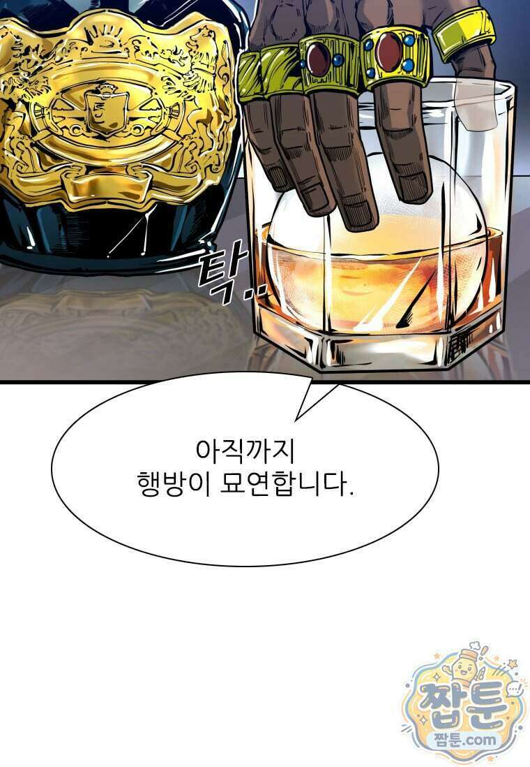 샤크 시즌4 196화 9