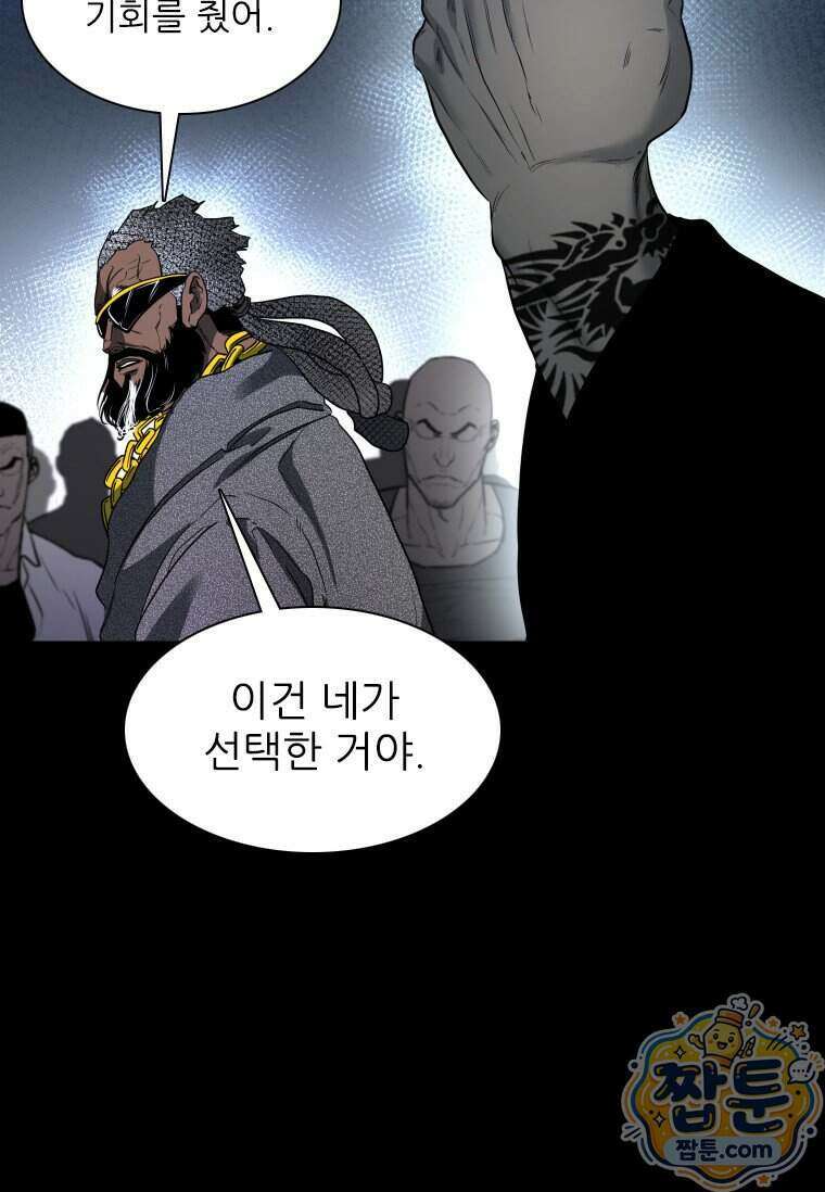 샤크 시즌4 196화 15