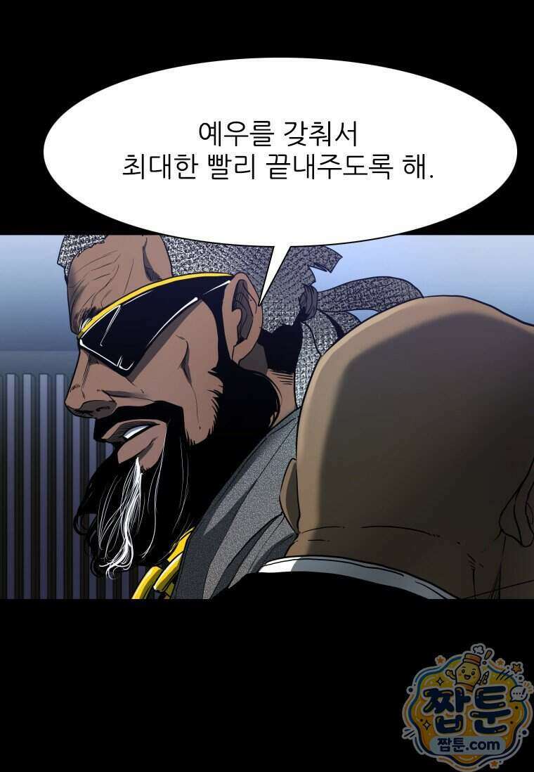 샤크 시즌4 196화 16