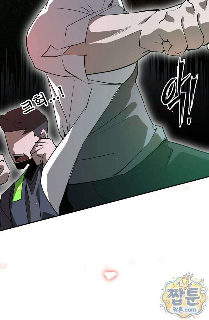 99대장 65화 4