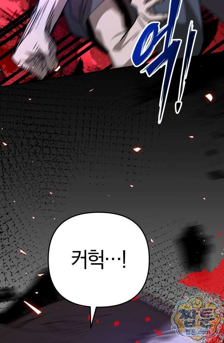 99대장 65화 6