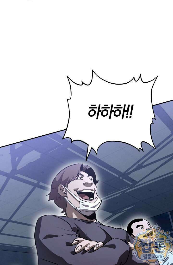 99대장 65화 8
