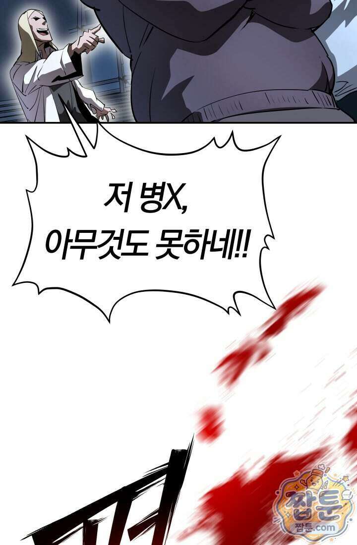 99대장 65화 9