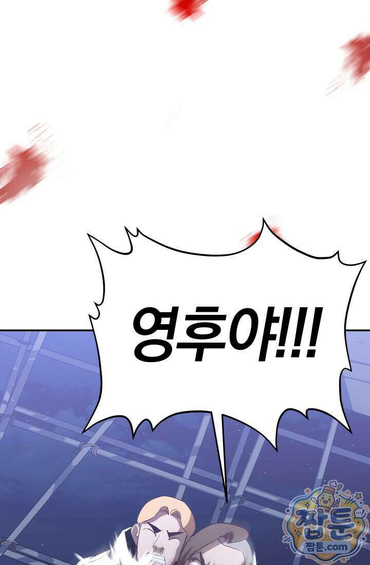99대장 65화 19
