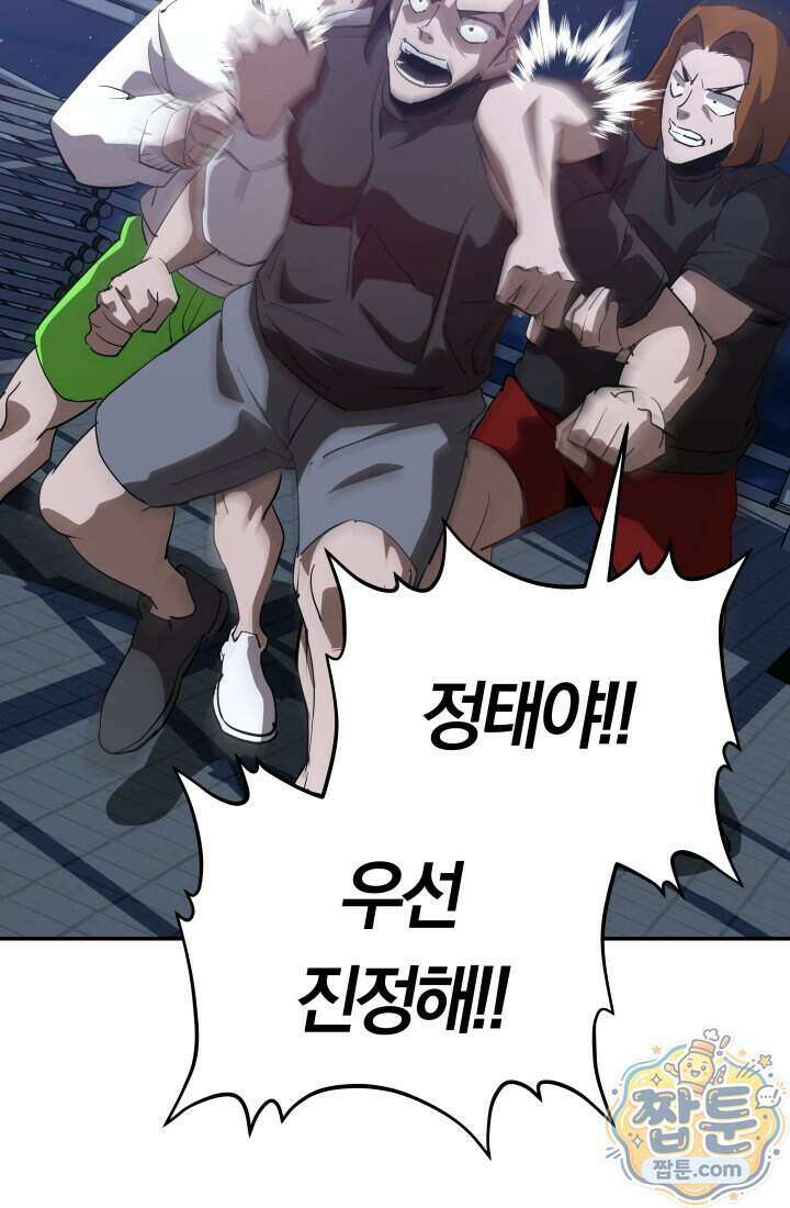 99대장 65화 20