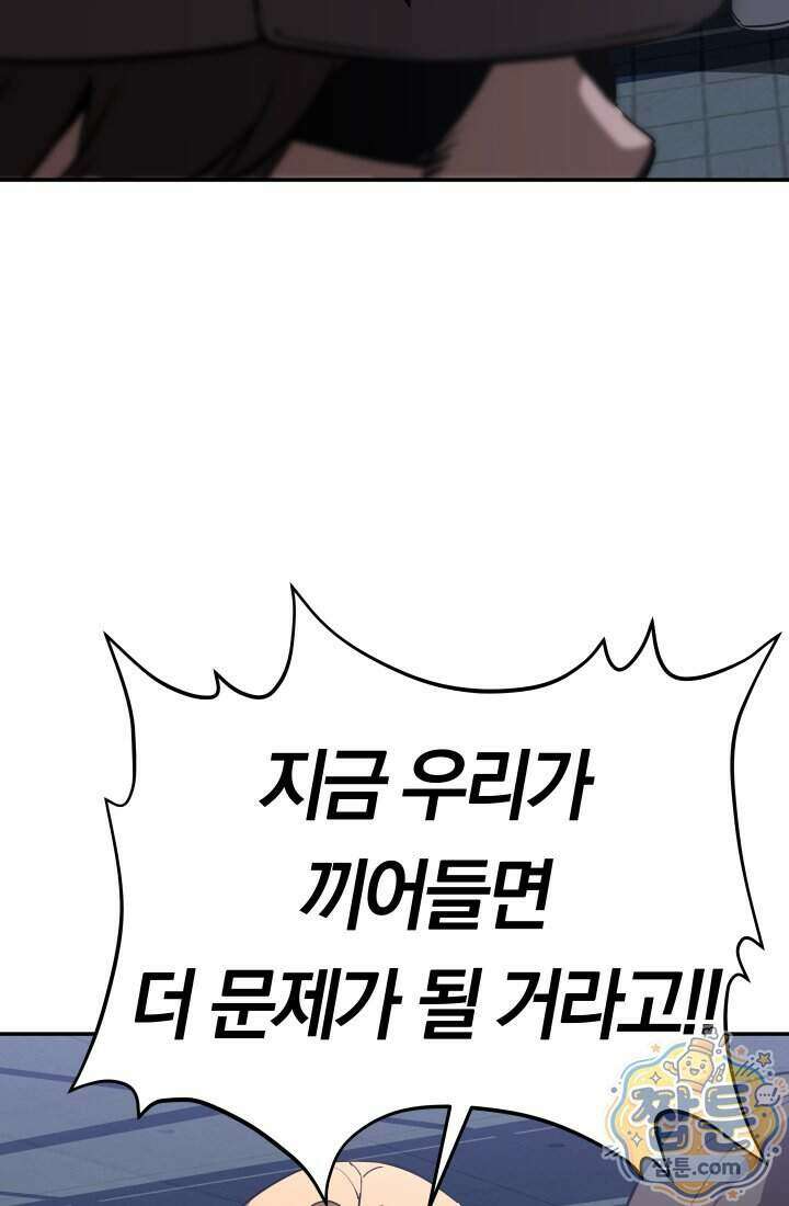 99대장 65화 24