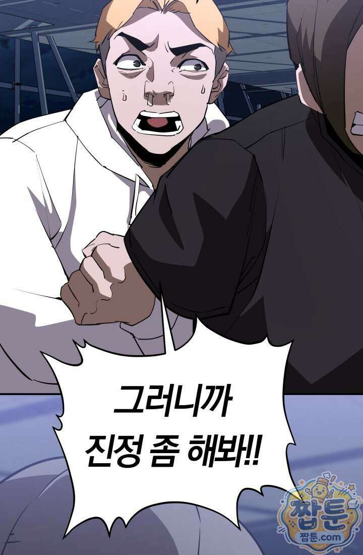 99대장 65화 25