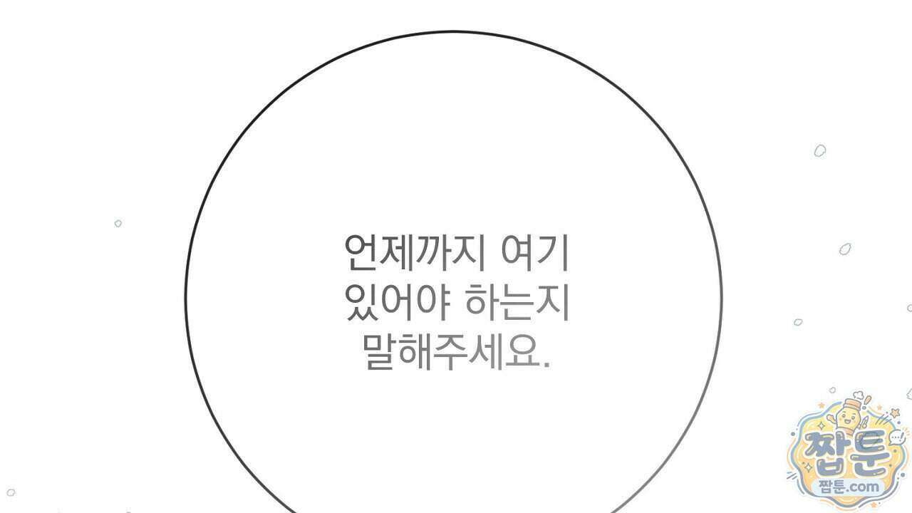 아는 맛 31화 2