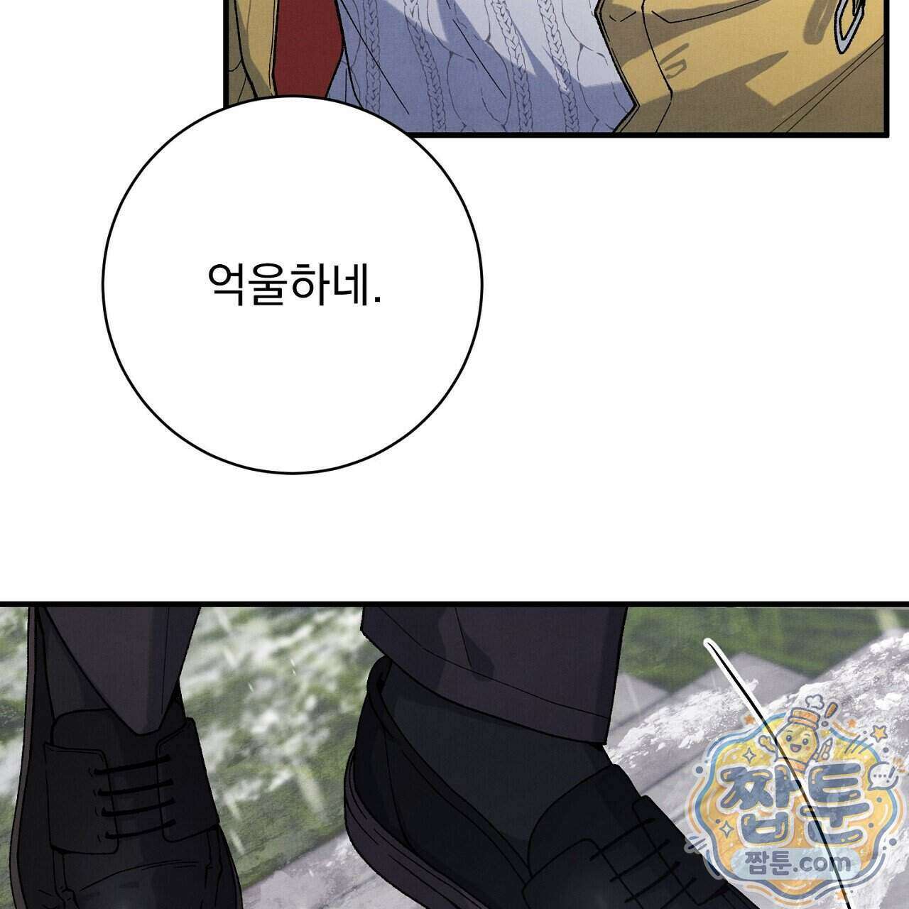 아는 맛 31화 9