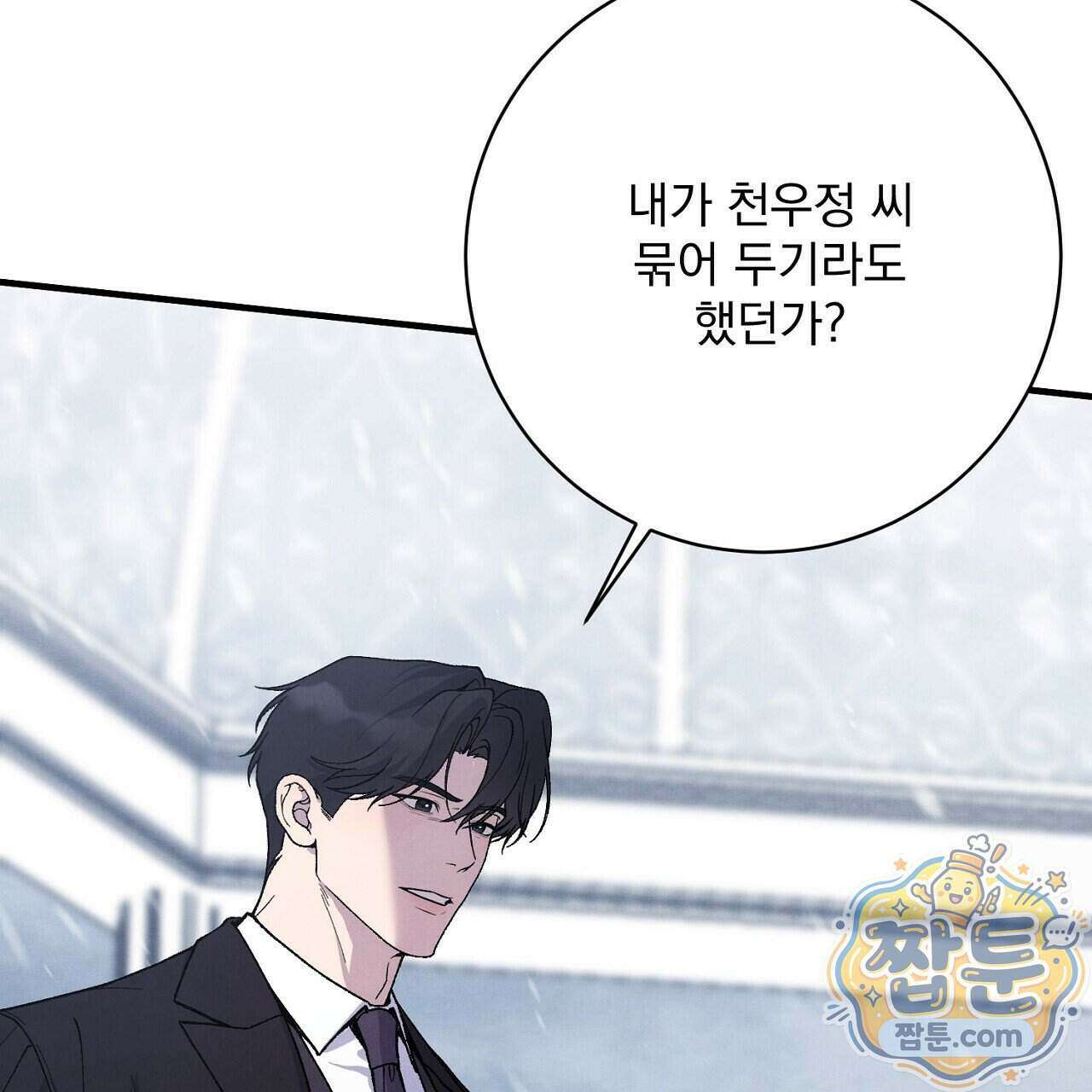 아는 맛 31화 11