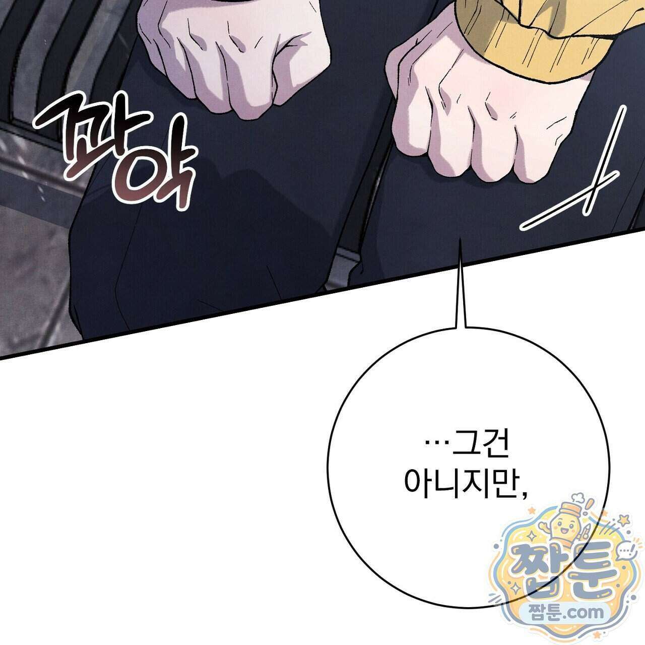 아는 맛 31화 17