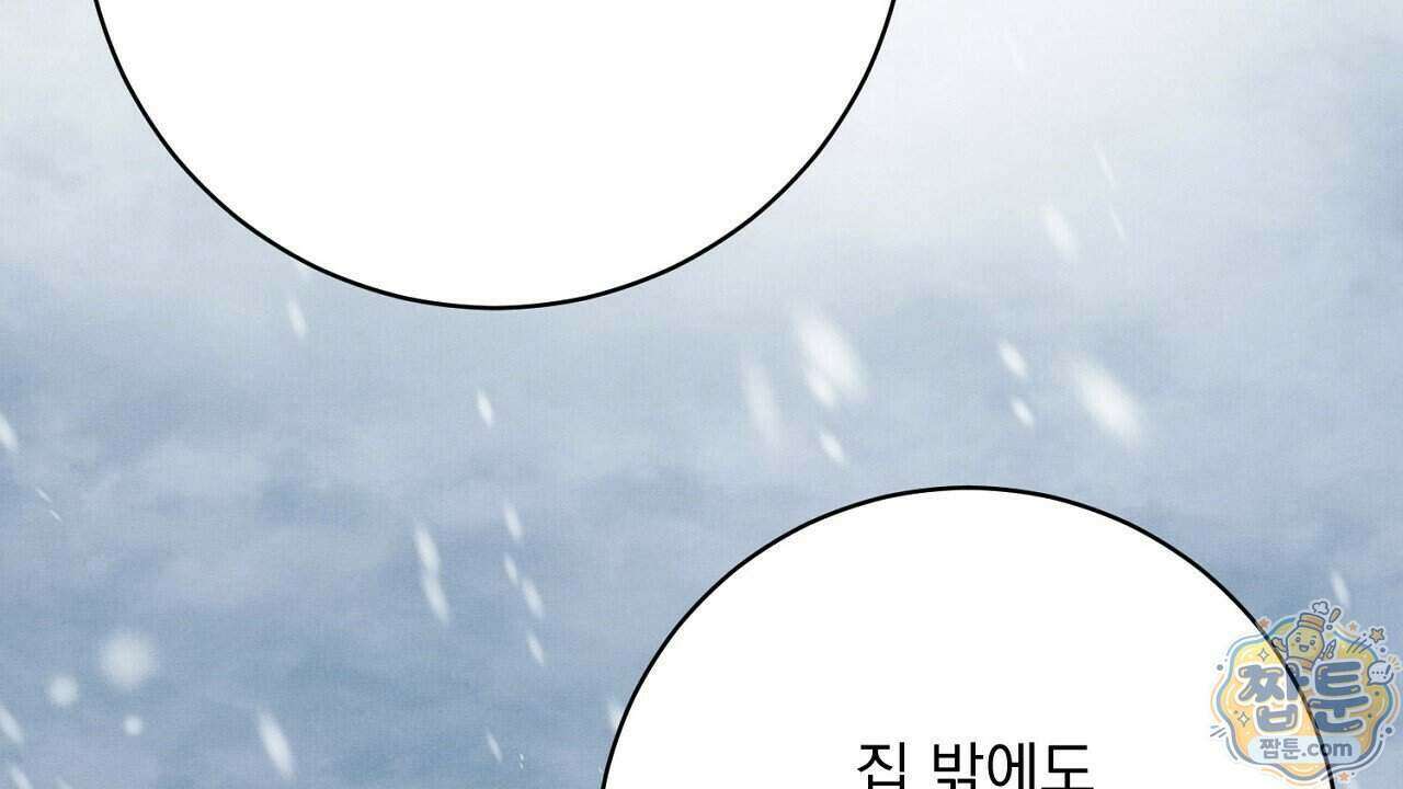 아는 맛 31화 20