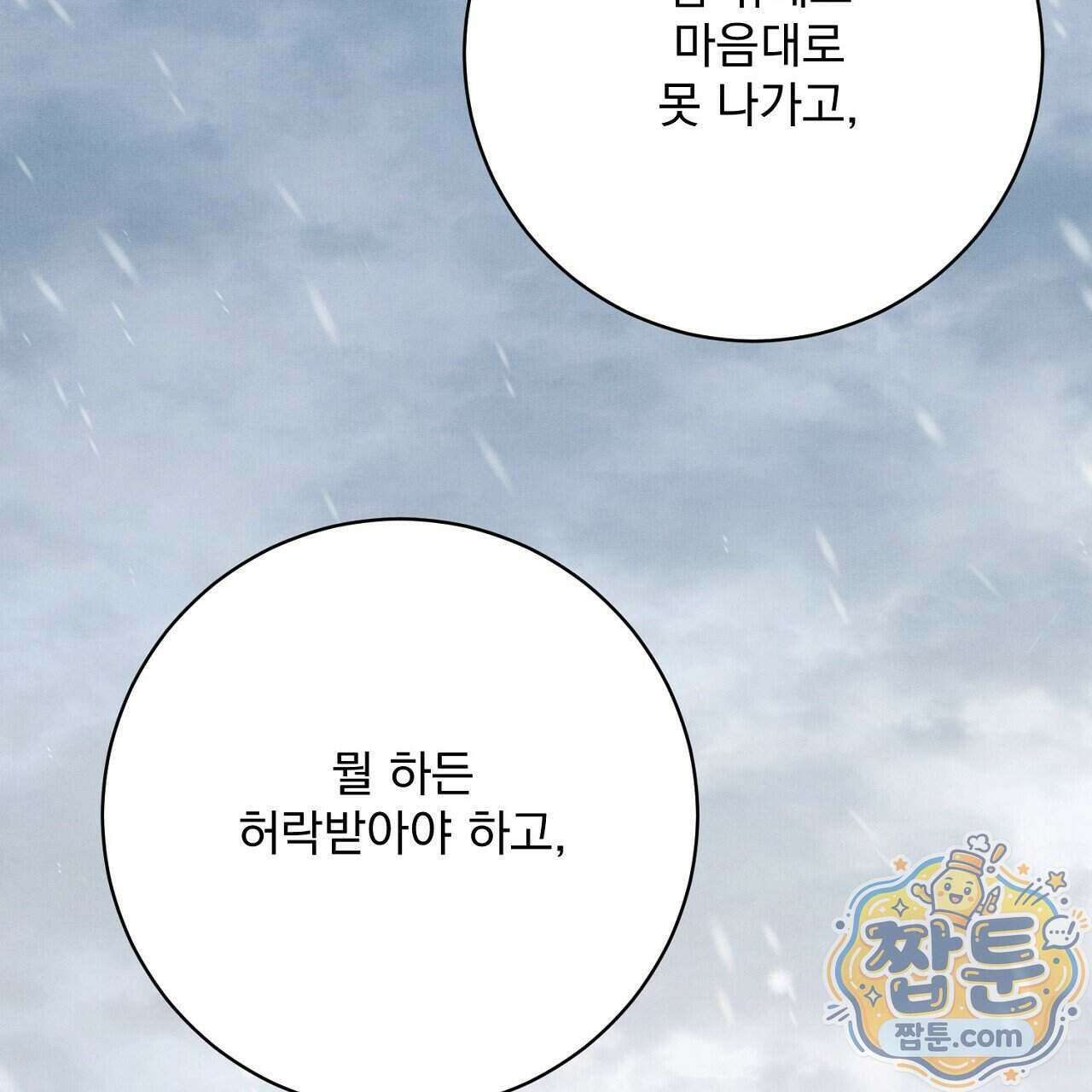 아는 맛 31화 21