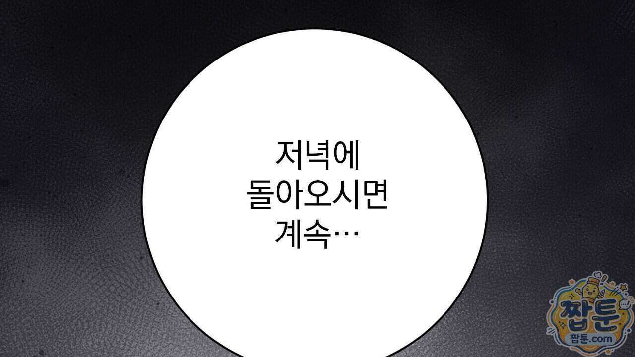 아는 맛 31화 24
