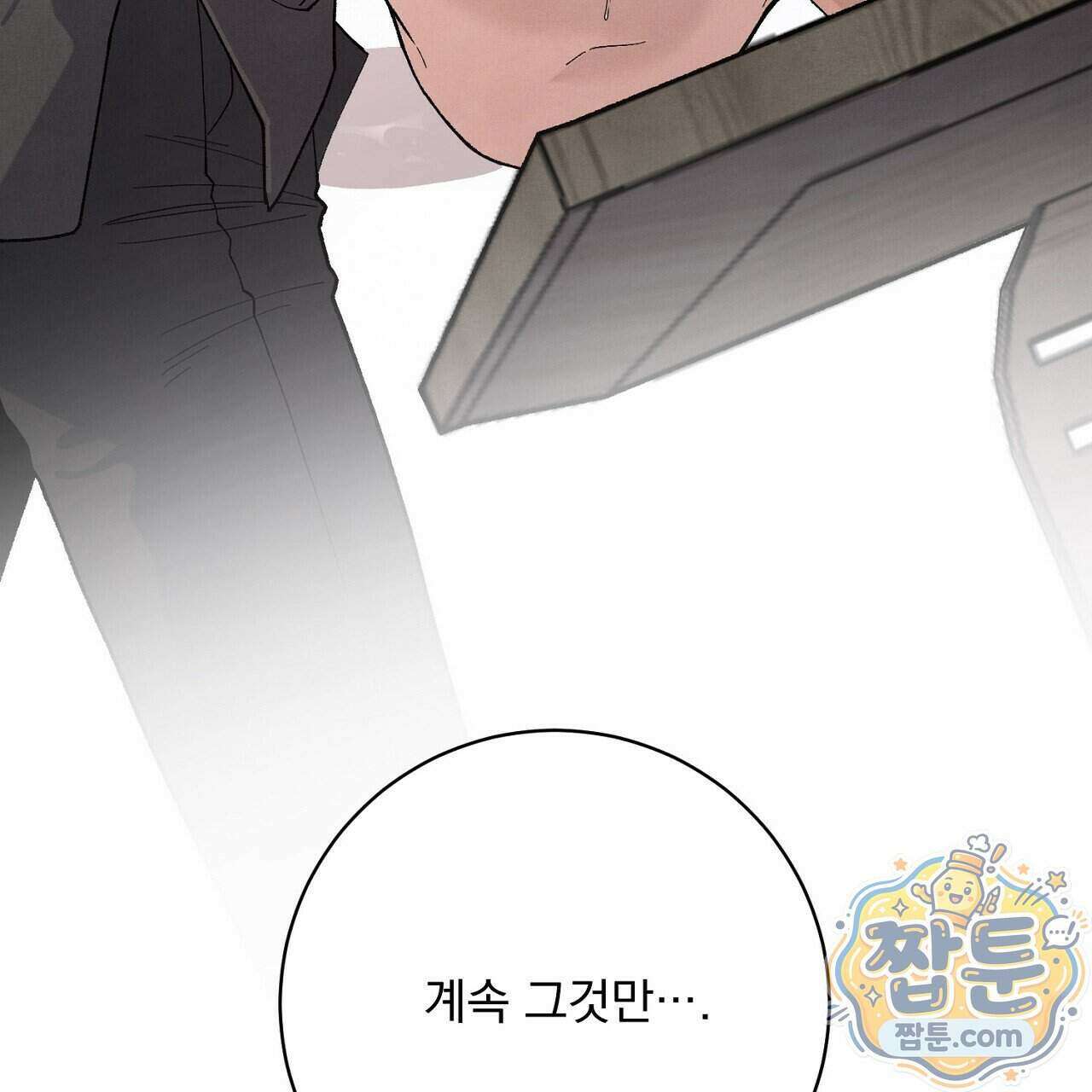 아는 맛 31화 27