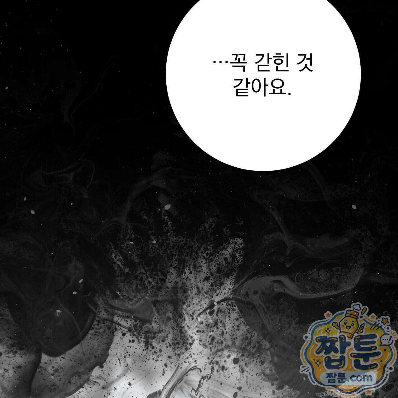 아는 맛 31화 41