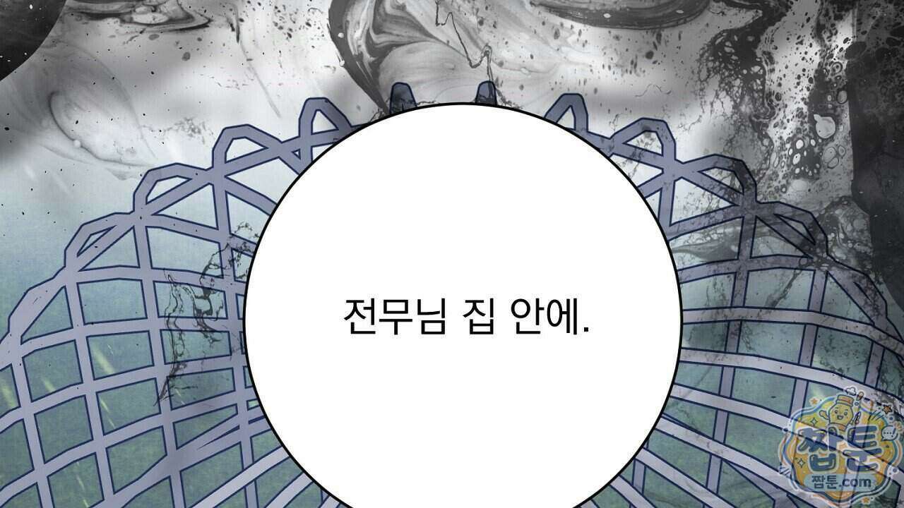 아는 맛 31화 42