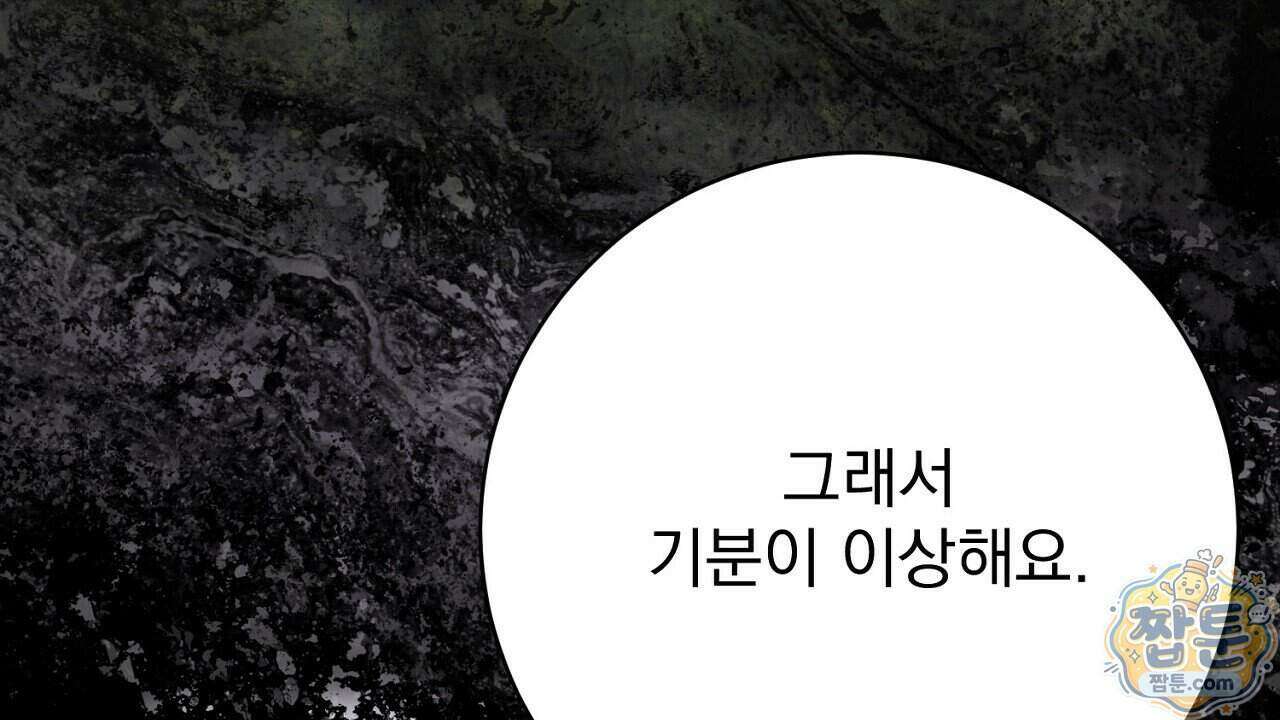 아는 맛 31화 44