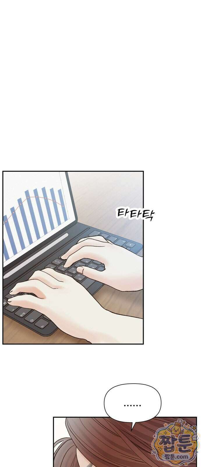 우리집에 온 여우들 54화 1