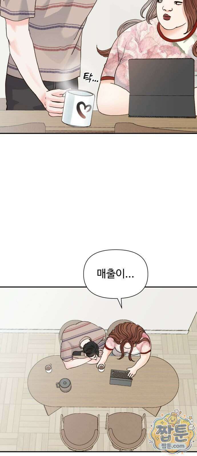 우리집에 온 여우들 54화 3