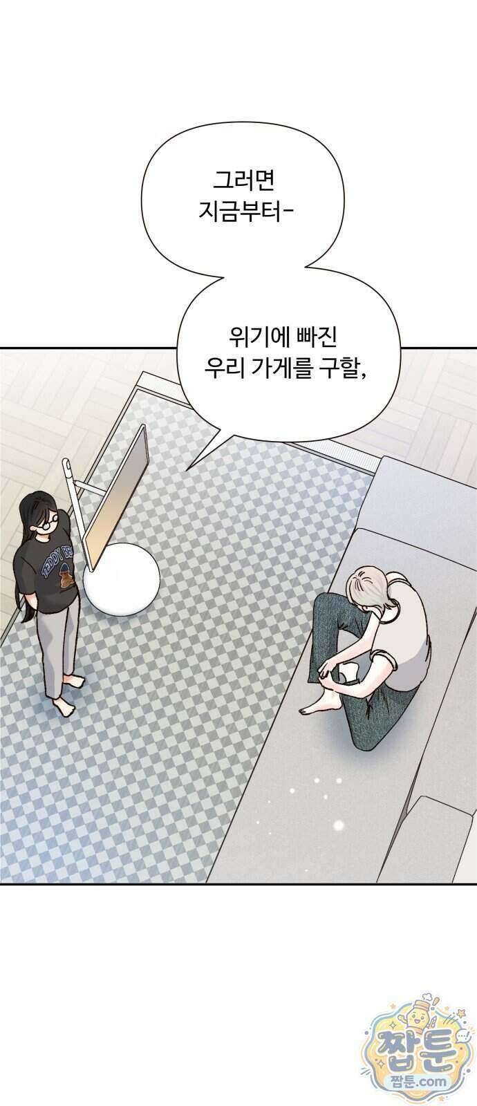 우리집에 온 여우들 54화 12