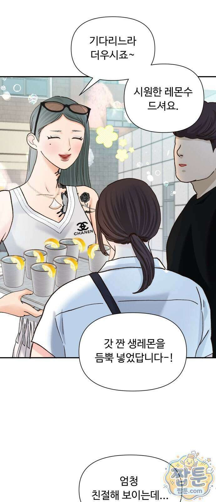 우리집에 온 여우들 54화 18