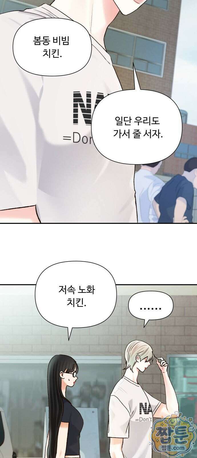 우리집에 온 여우들 54화 21