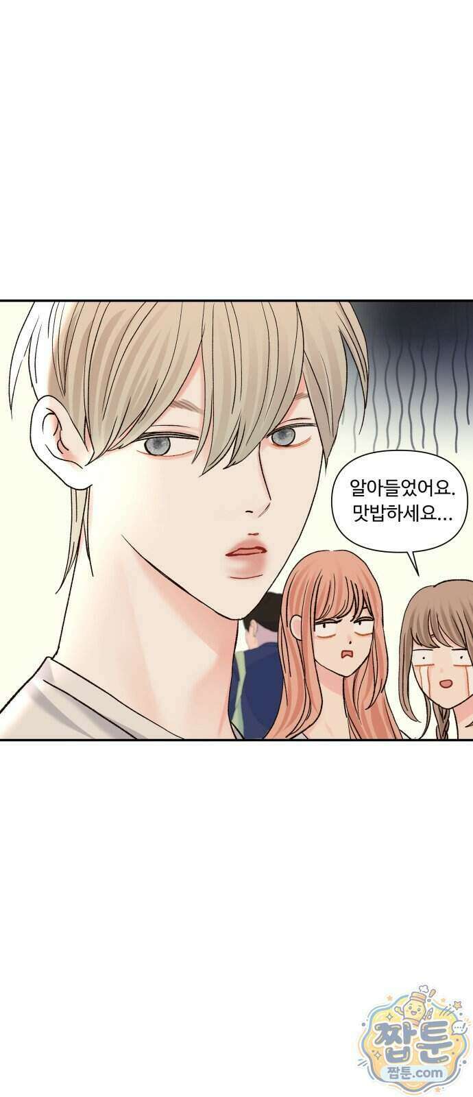 우리집에 온 여우들 54화 25