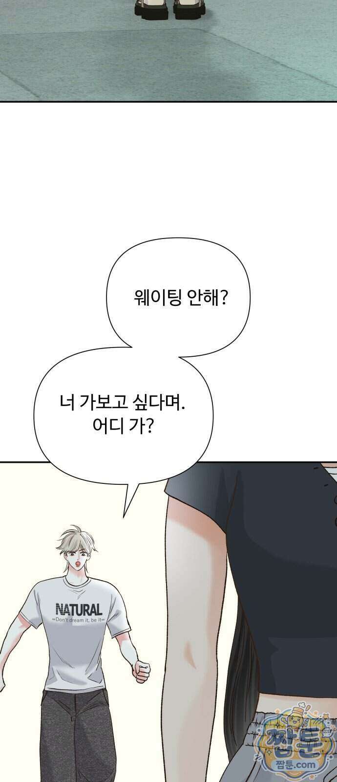 우리집에 온 여우들 54화 29