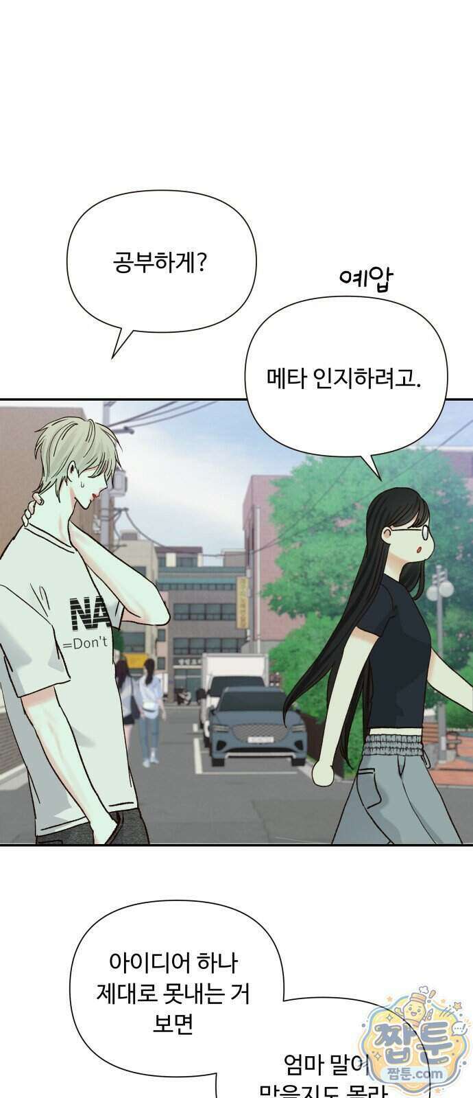 우리집에 온 여우들 54화 31