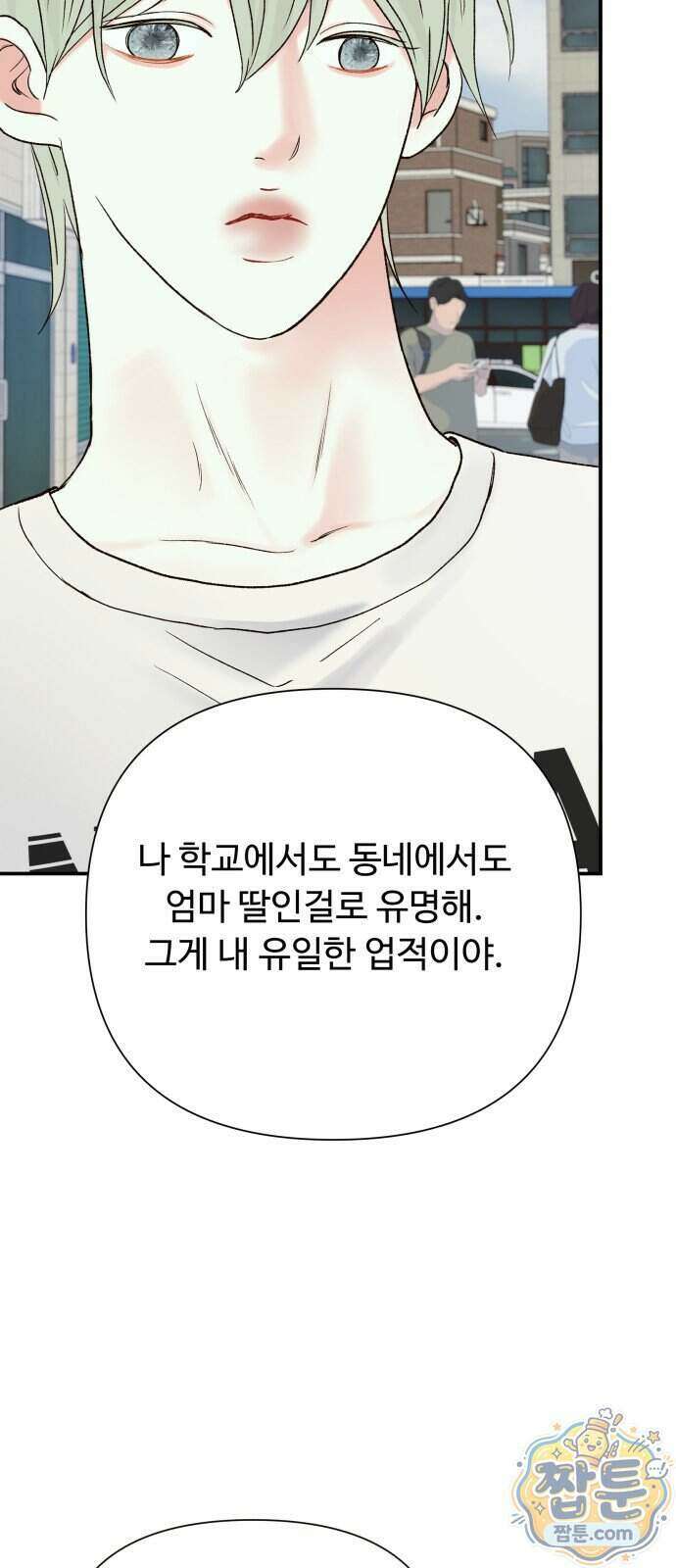 우리집에 온 여우들 54화 34