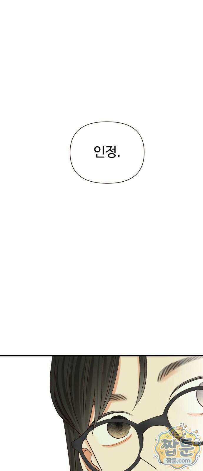 우리집에 온 여우들 54화 38